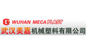武汉美嘉塑料机械公司
