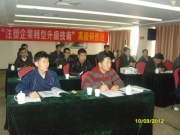 2014年06月28日(宁波)“注塑企业转型升级技术”高级研修班
